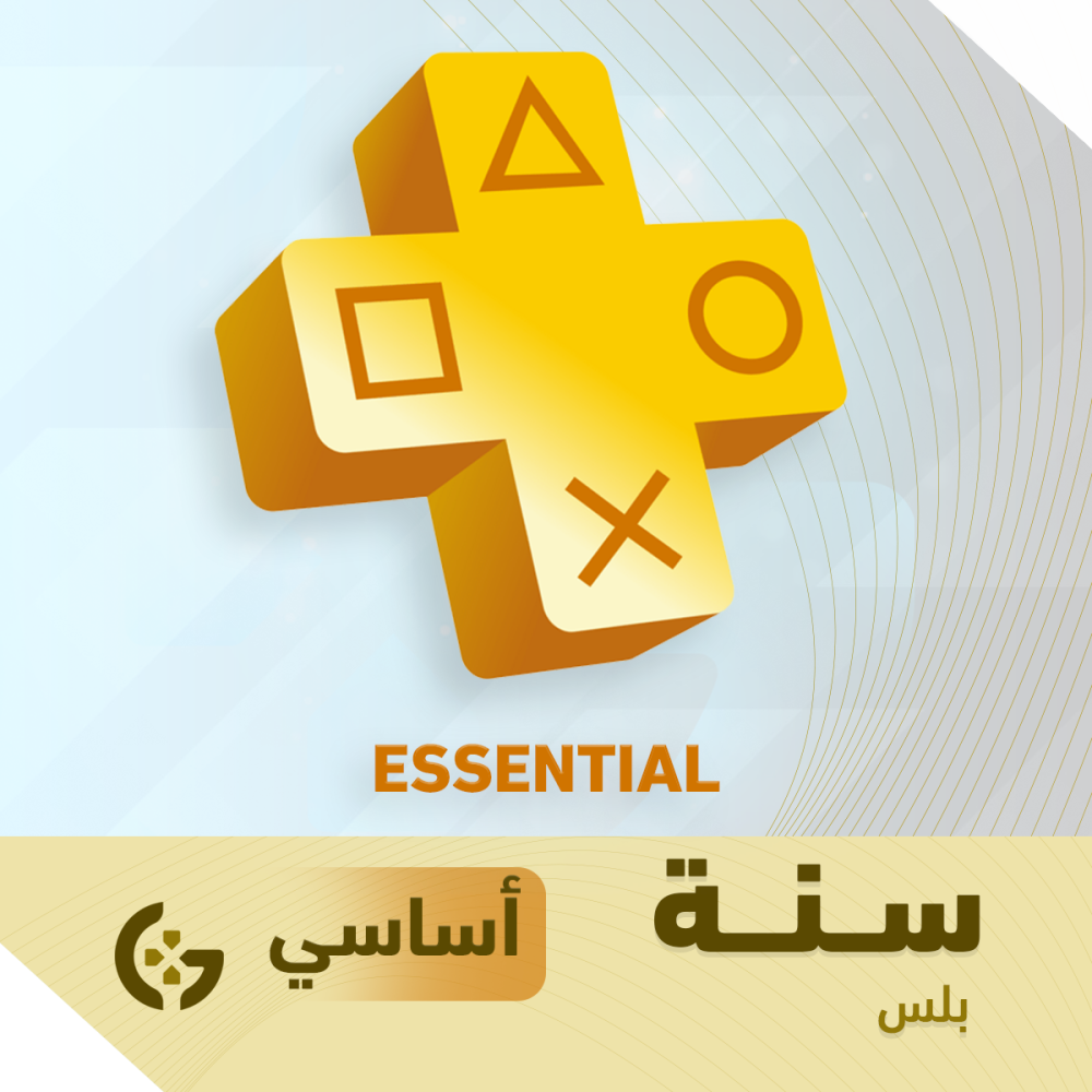 بلس سنه اساسي سوني 4 و 5