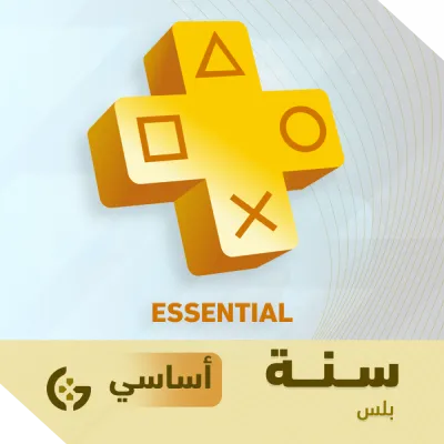بلس سنه اساسي سوني 4 و 5